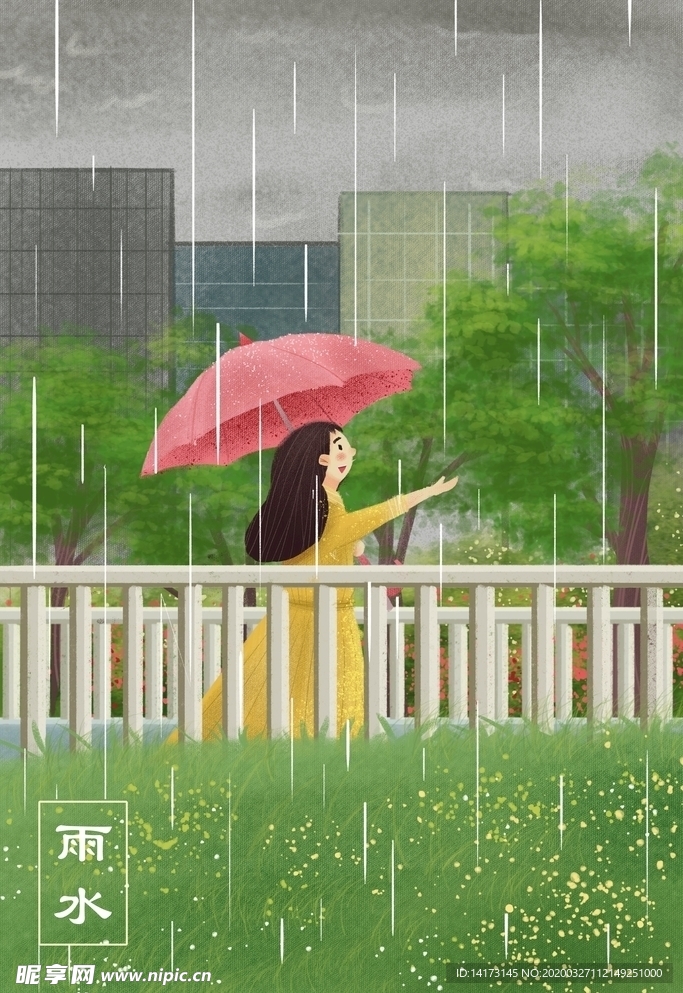 雨水节气雨中女孩海报