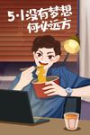 五一吃泡面工作的男孩帅哥插画