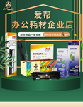 打印耗材淘宝店招