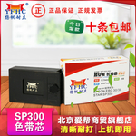 SP300色带芯淘宝主题图片