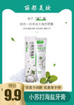 牙膏