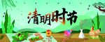 清明节围挡