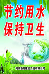 建筑施工现场节约用水保持卫生
