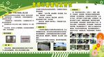 公墓山墓穴报价展板