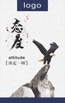 企业标语 励志标语 态度 展板