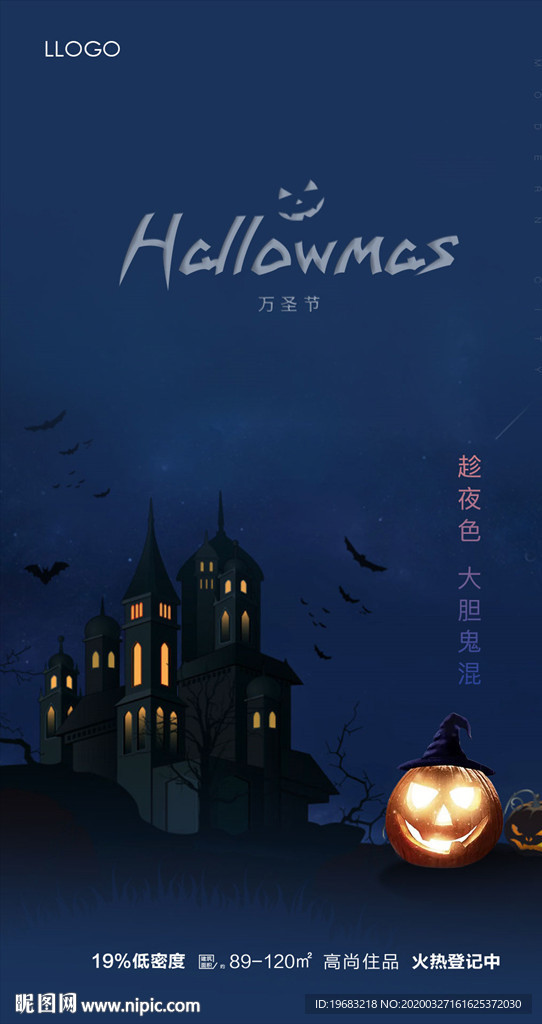 万圣节