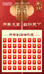 红包墙