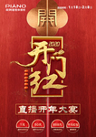开门红单页