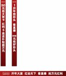 橱柜条幅