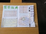 国学经典手抄报