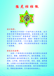 班徽