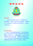 班徽