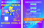 舞蹈彩页