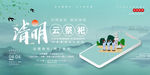清明云祭祀