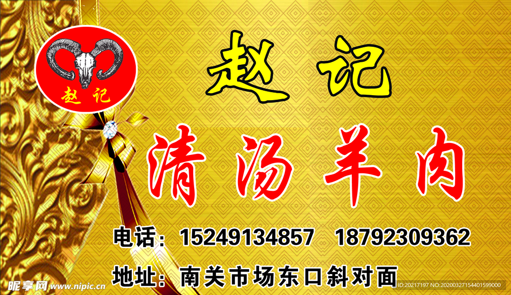 宣传
