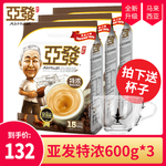亚发 雀巢 咖啡 特浓 白咖啡