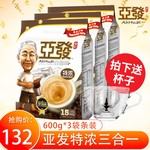 亚发 雀巢 咖啡 特浓 白咖啡
