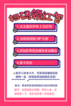 淘宝 钻展 好评有礼 手机首页