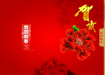 新年贺卡