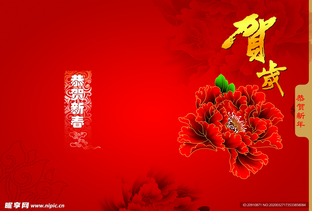 新年贺卡