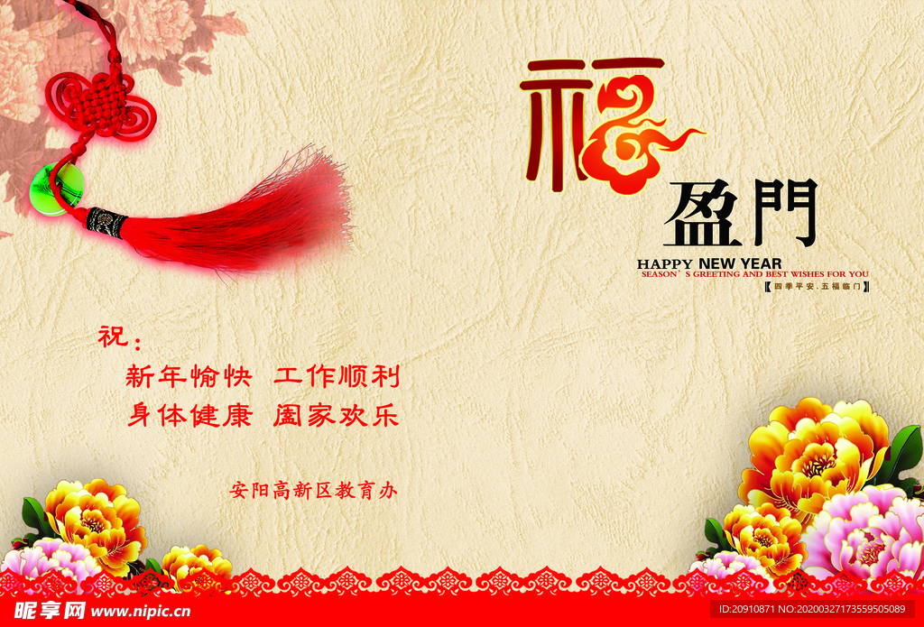 新年贺卡