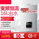 热水器主图设计