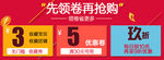 优惠券设计图片