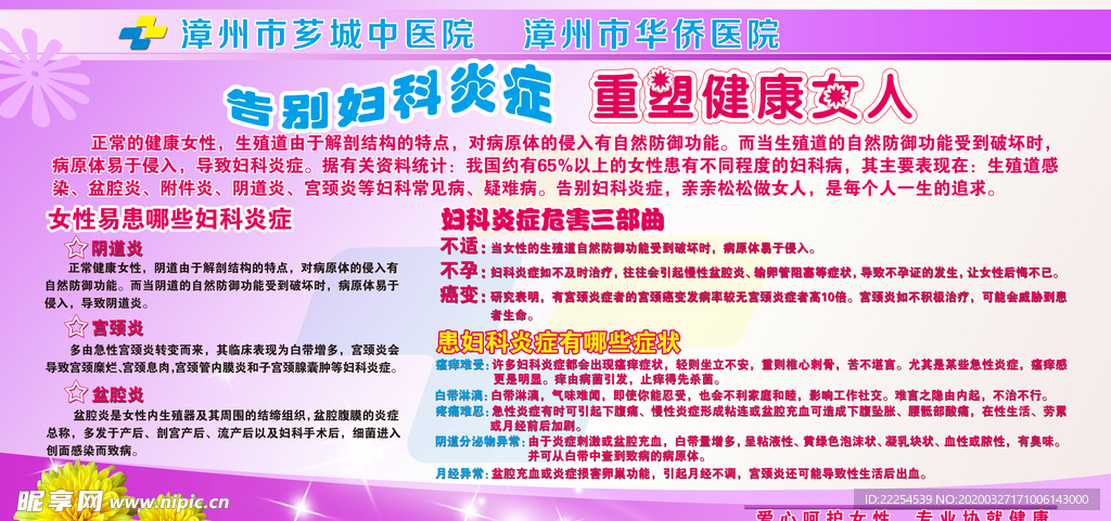 重塑健康女人