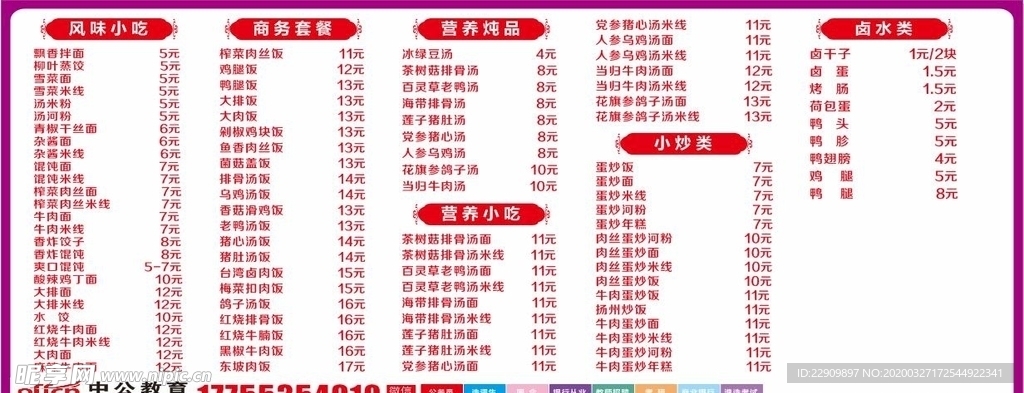 沙县小吃