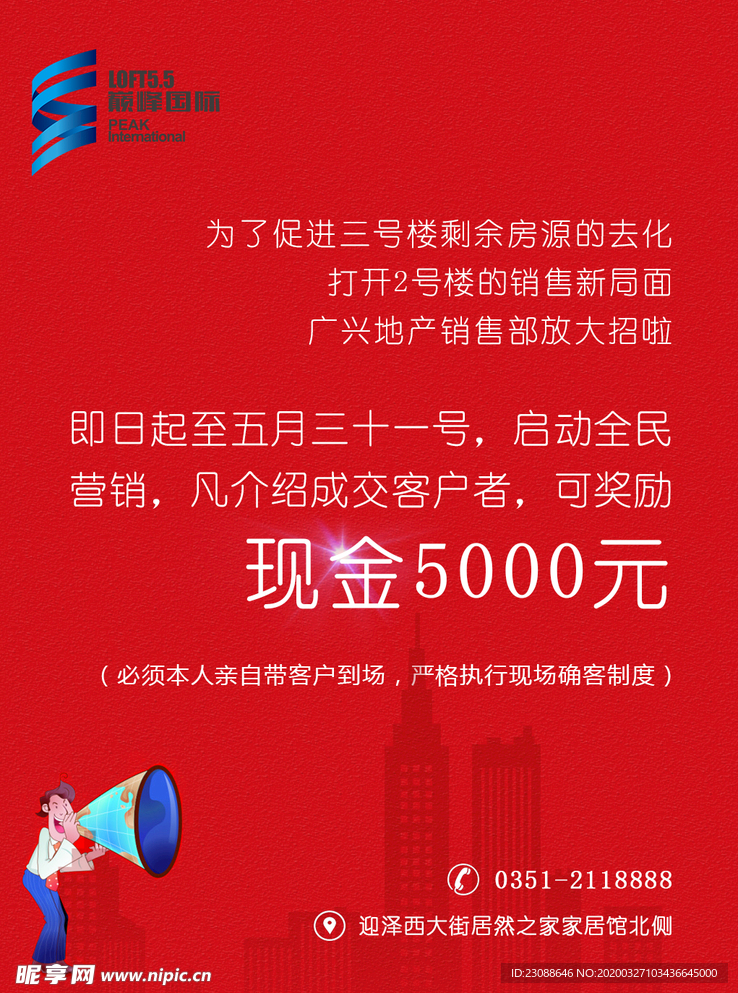 招聘奖励现金