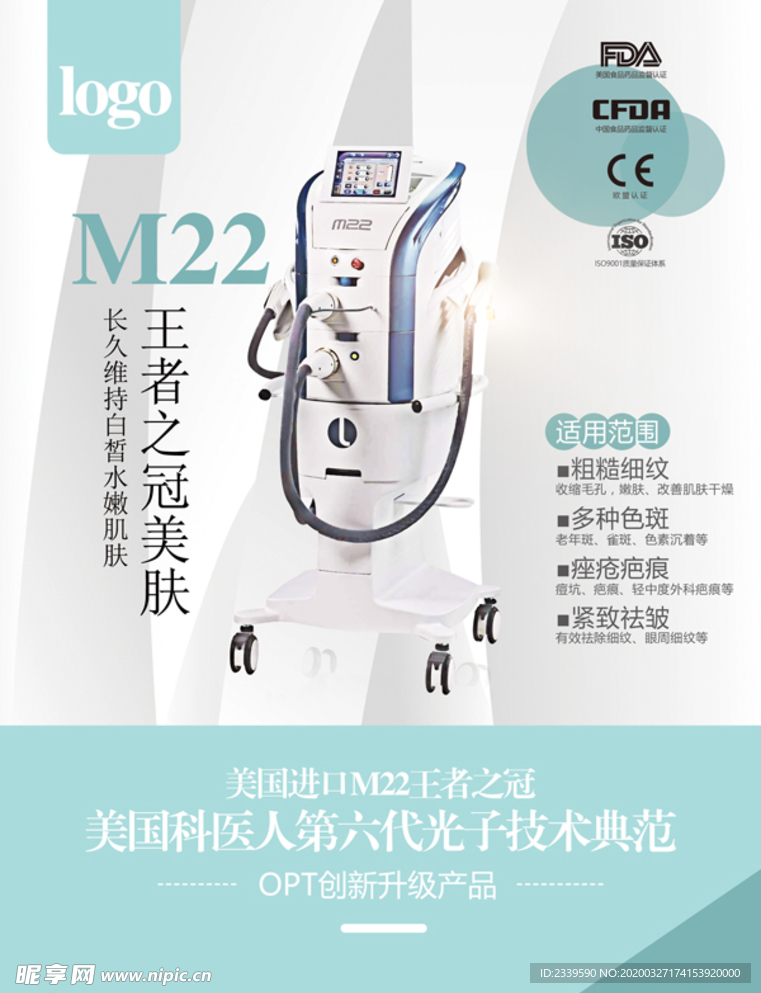 M22王者之冠