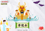 端午节素材