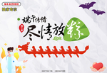 端午节素材