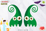卡通妖魔鬼怪