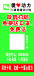 微信扫码