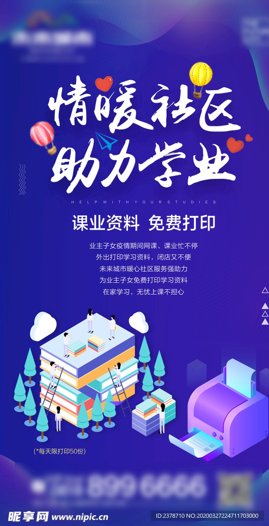 地产微信稿