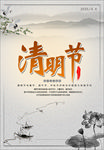 清明节