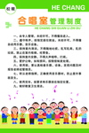 合唱室