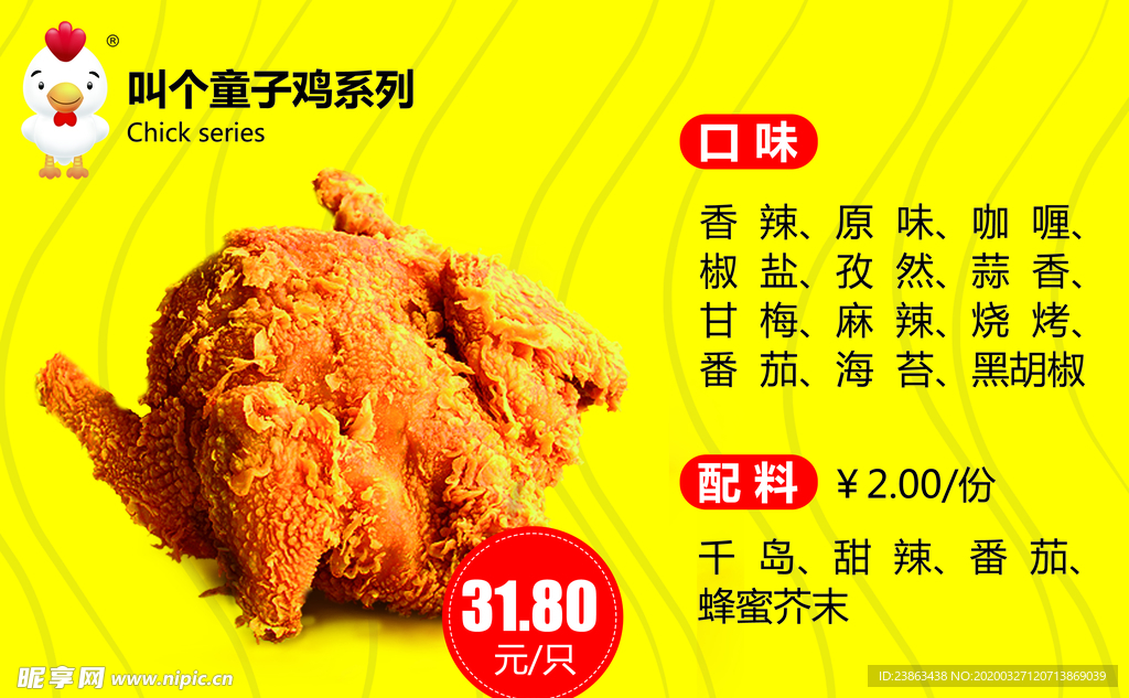 炸鸡