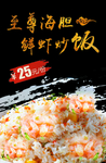 炒饭