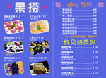 果捞
