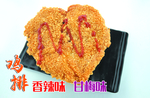 鸡排