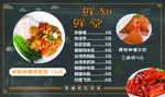 小吃菜单