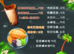 泰式芒果椰浆糯米饭