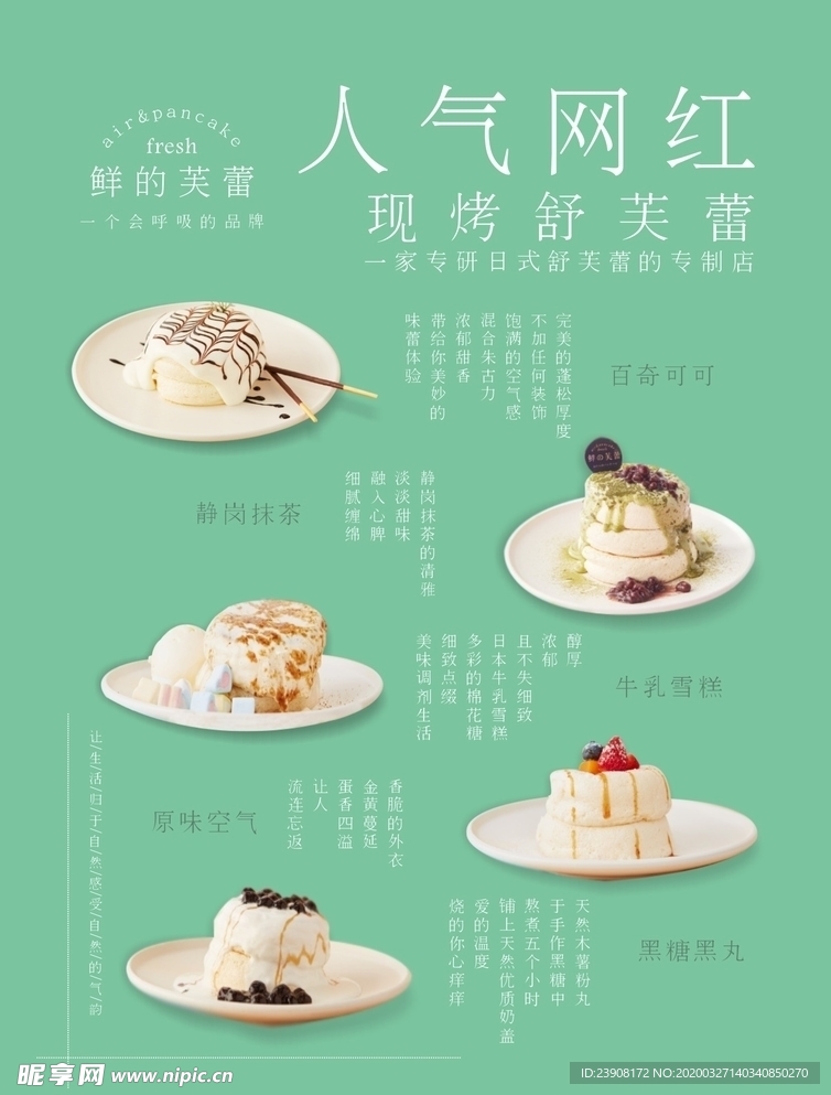 海报设计