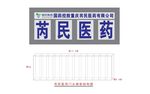 国药集团门头