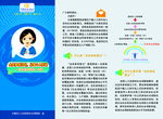 社保折页