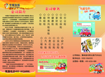 中煤保险折页