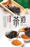 茶道文化展板