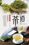 茶道文化展板
